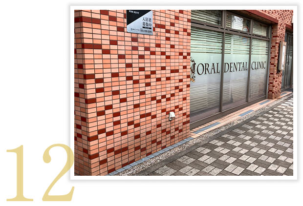 川崎駅から当院までのご案内12