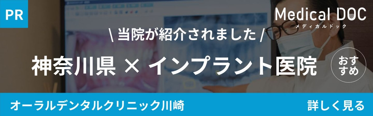 メディカルドック
