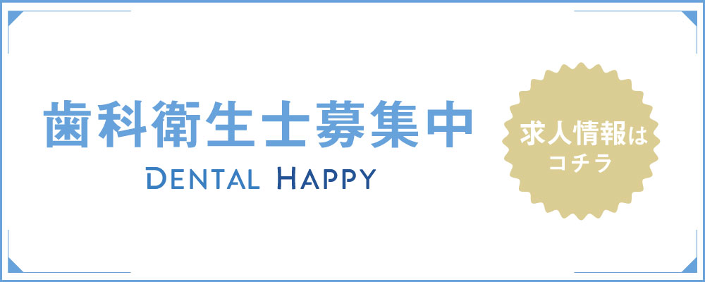 求人バナー