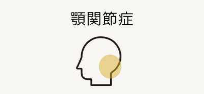 親知らずなどの難しい抜歯